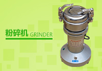 粉碎機(jī)